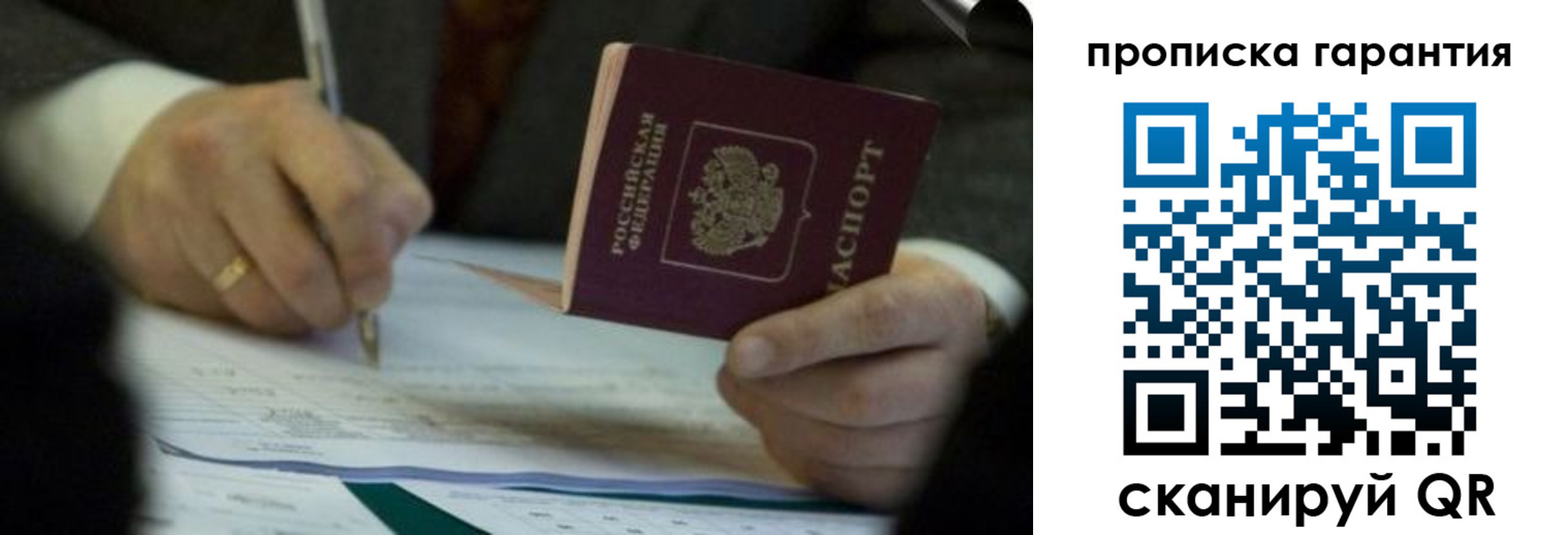 регистрация в Гусеве