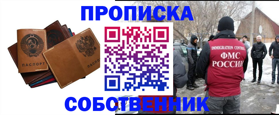 прописка паспорт в Гусеве