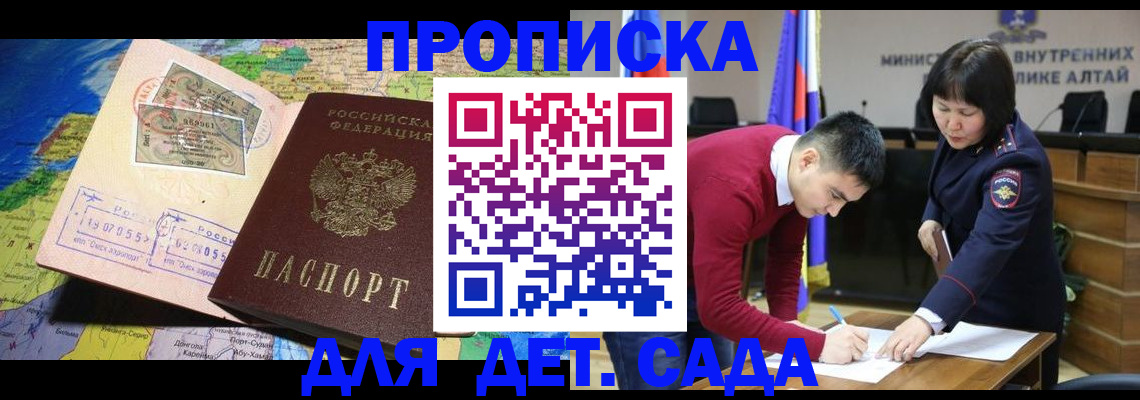 временная регистрация для всех в Гусеве